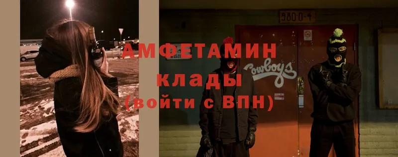 mega вход  Калязин  Amphetamine VHQ 