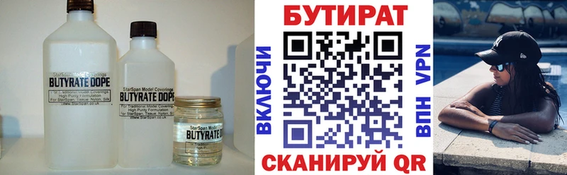 как найти наркотики Калязин Бутират вода