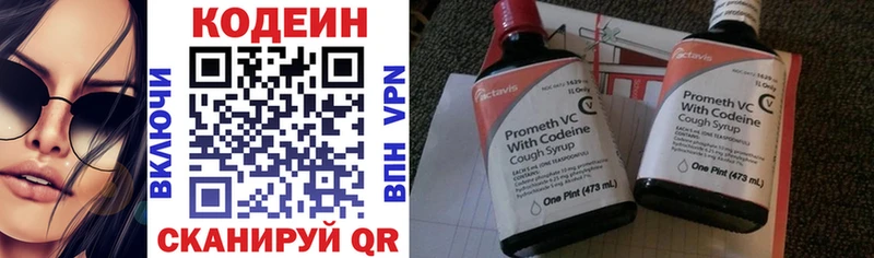 omg вход Калязин Кодеиновый сироп Lean Purple Drank