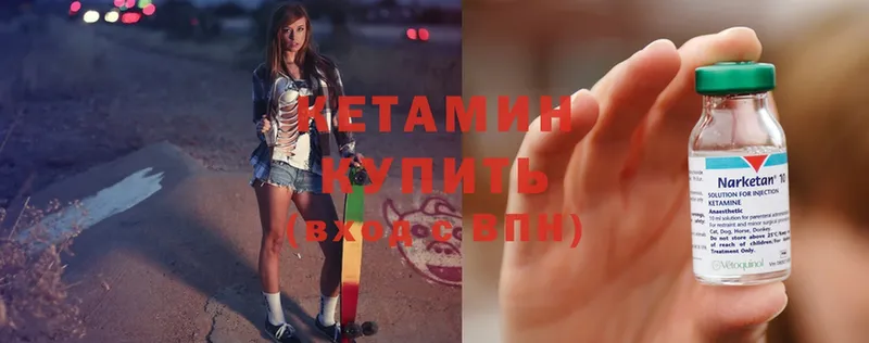 Кетамин ketamine  как найти закладки  OMG как зайти  Калязин 