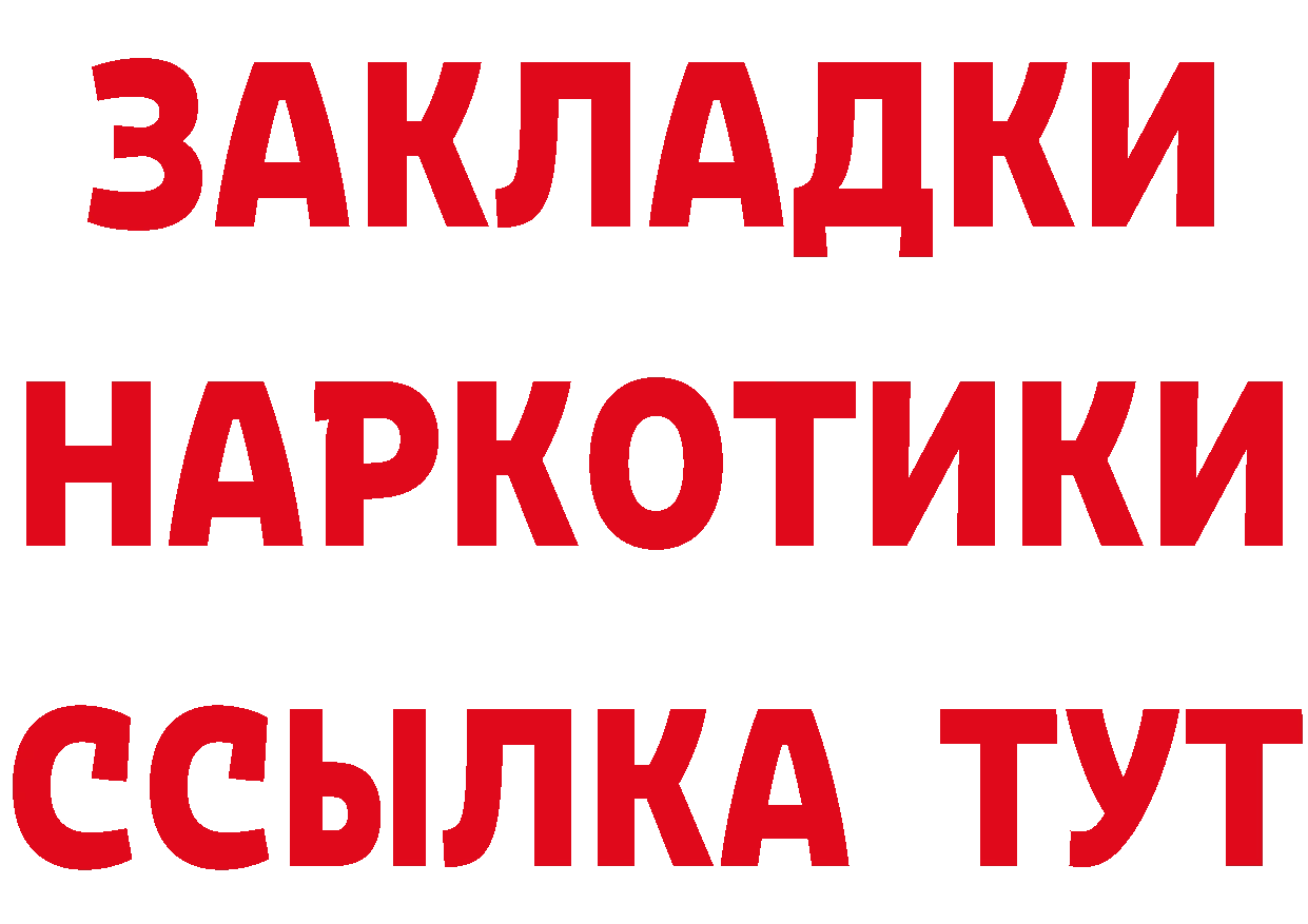 КЕТАМИН VHQ tor даркнет OMG Калязин